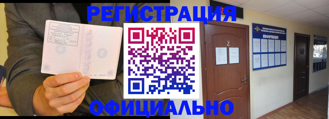 временная регистрация недорого в Кирово-Чепецке
